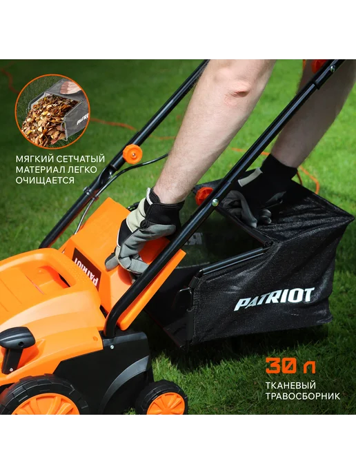PATRIOT Аэратор скарификатор для газона электрический SCE 150, 30 л, фото 4