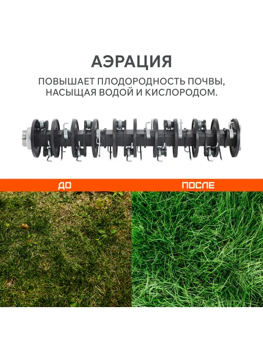 PATRIOT Аэратор скарификатор для газона электрический SCE 150, 30 л, фото 8