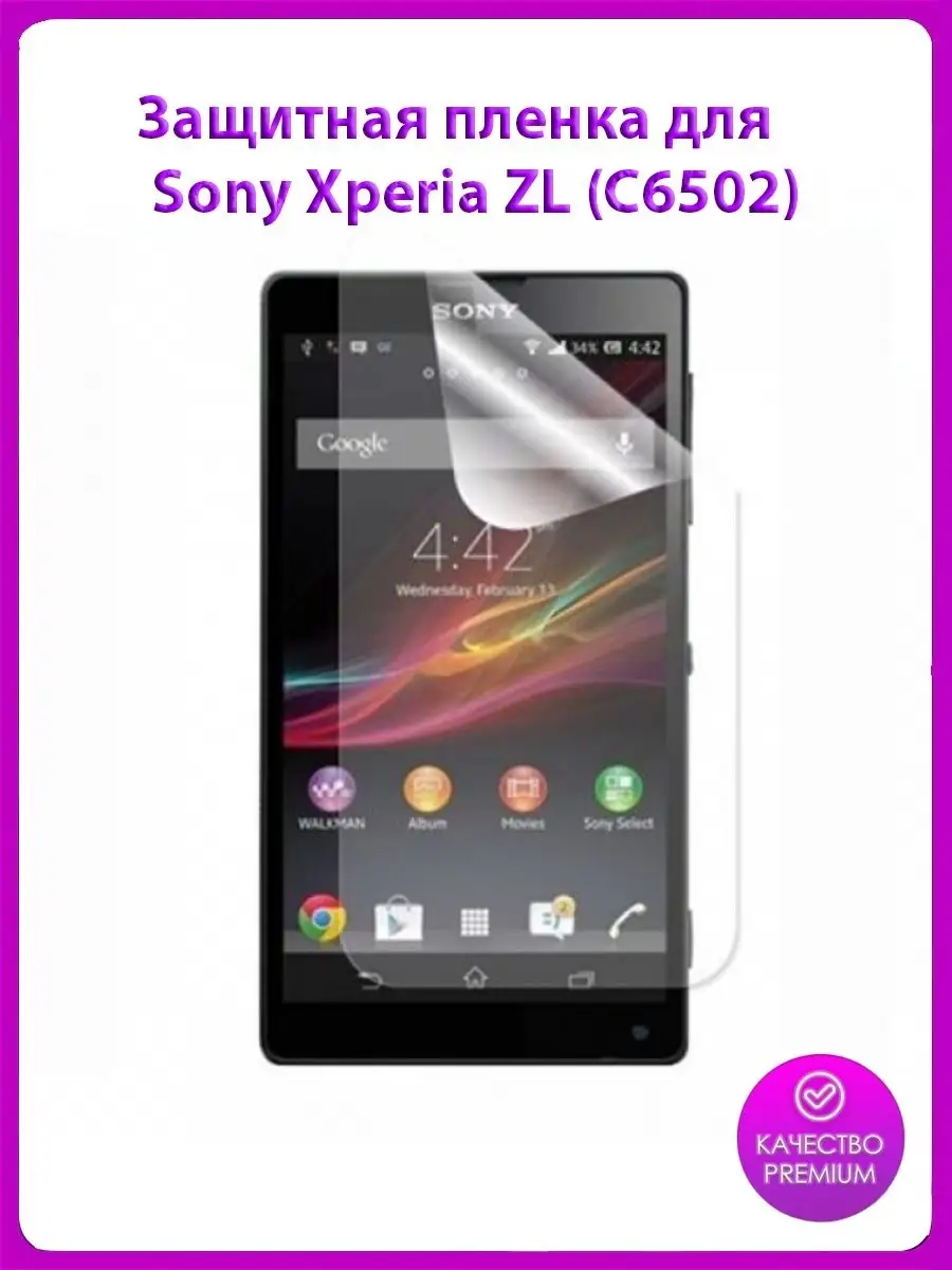 Защитная пленка MyPads для телефона Sony Xperia ZL (C6502...