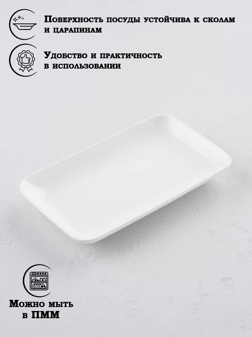 Тарелка сервировочная фарфоровая White Label 24,5х15,5 см, 20x12 см, фото 2