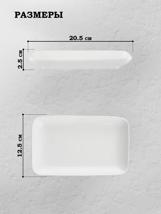 Тарелка сервировочная фарфоровая White Label 24,5х15,5 см, 20x12 см, фото 4