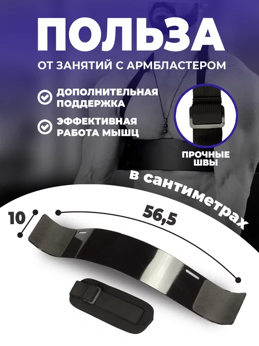 Solmax&Fitness Армбластер для бицепса, вариант, фото 2