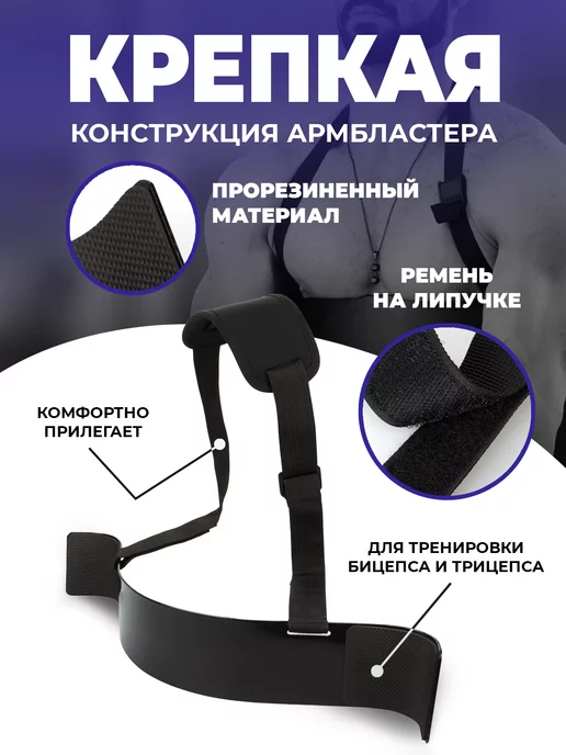 Solmax&Fitness Армбластер для бицепса, вариант, фото 5