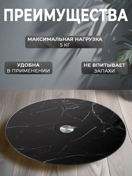 Тортовница вращающаяся "Марбл черный" 32 см, стекло, черный, фото 2