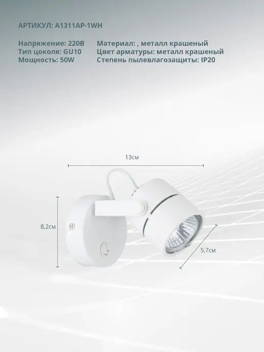 Arte Lamp Спот MIZAR A1311AP-1WH, белый, фото 2