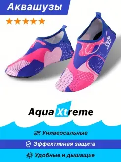 Аквасоки пляжные для безопасного купания в море Aqua Xtreme 46619074 купить за 823 ₽ в интернет-магазине Wildberries