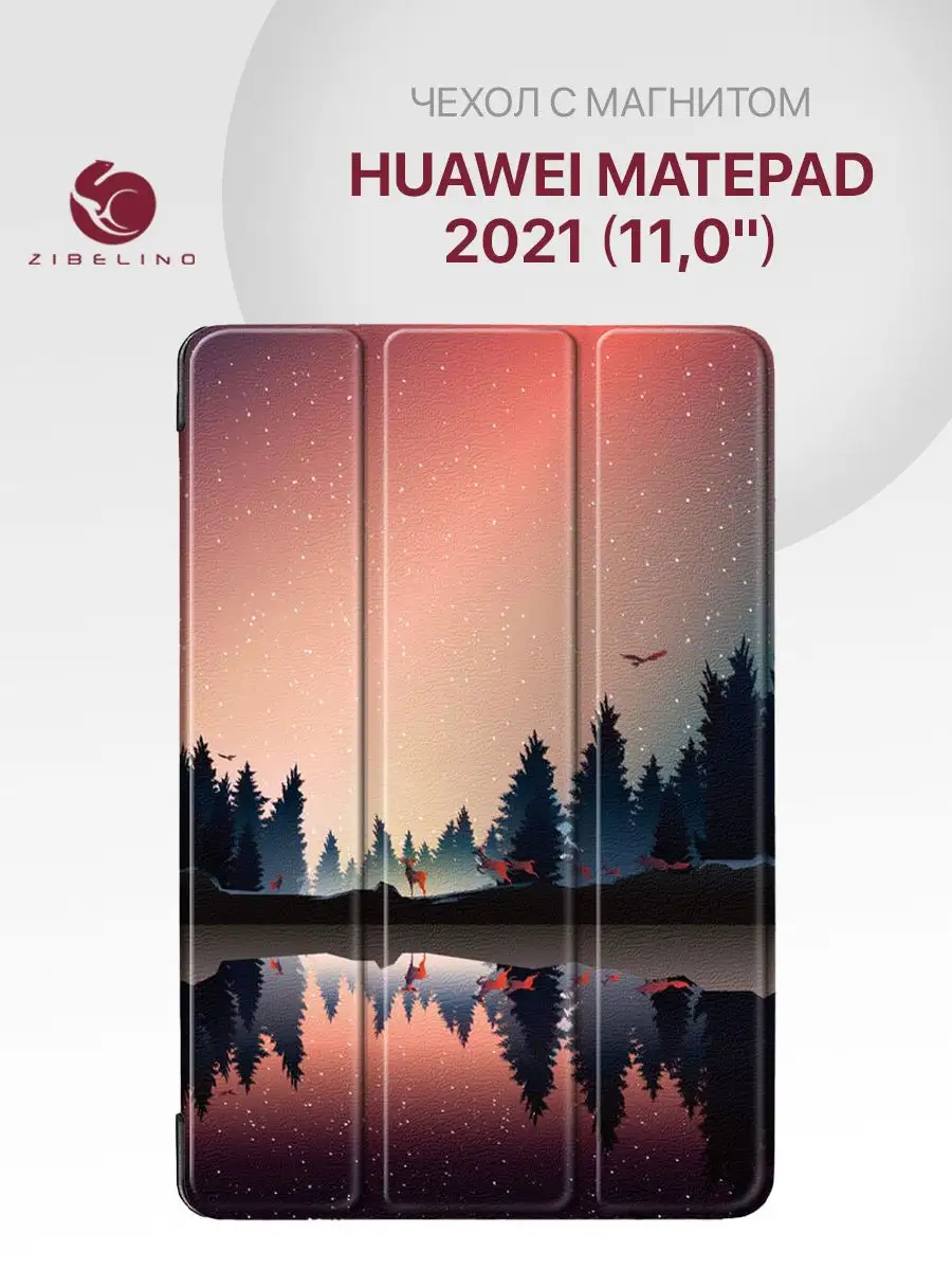 Чехол на Huawei MatePad 11 2021, Хуавей Мейтпад 11 2021 ZIBELINO 46620254  купить за 375 ₽ в интернет-магазине Wildberries