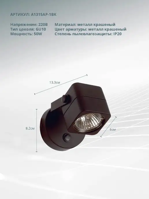 Arte Lamp Спот MISAM A1315AP-1BK, черный, фото 2