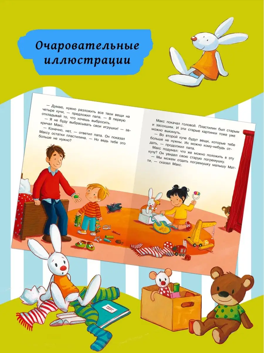 Мой друг Макс. Макс наводит порядок Омега-Пресс 46621842 купить за 362 ₽ в  интернет-магазине Wildberries