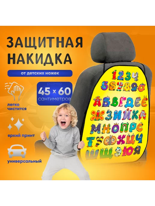 Cartage Накидка-незапинайка,60х45