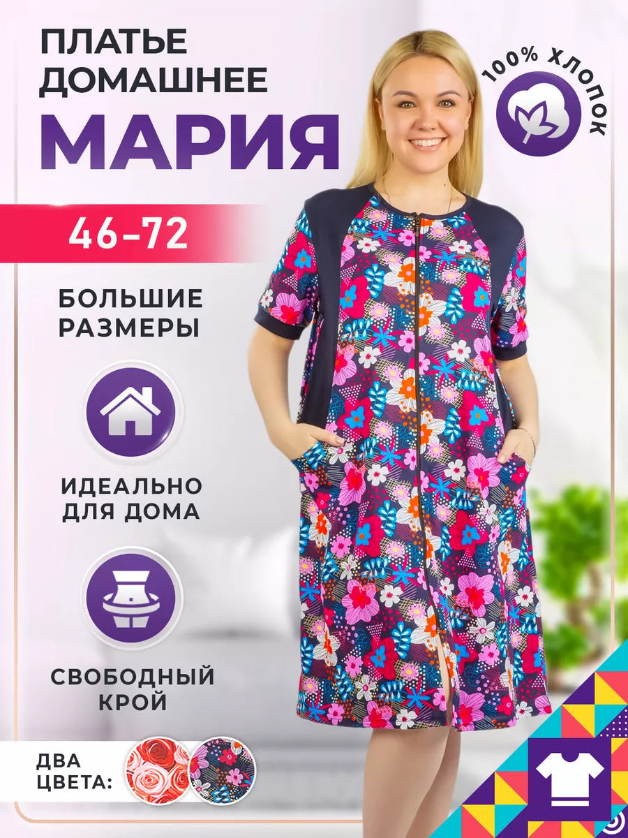 Халат Мария Мой мир 46627883 купить за 464 ₽ в интернет-магазине Wildberries