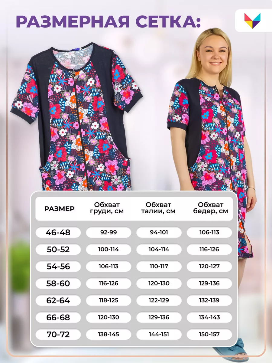 Халат Мария Мой мир 46627883 купить за 495 ₽ в интернет-магазине Wildberries