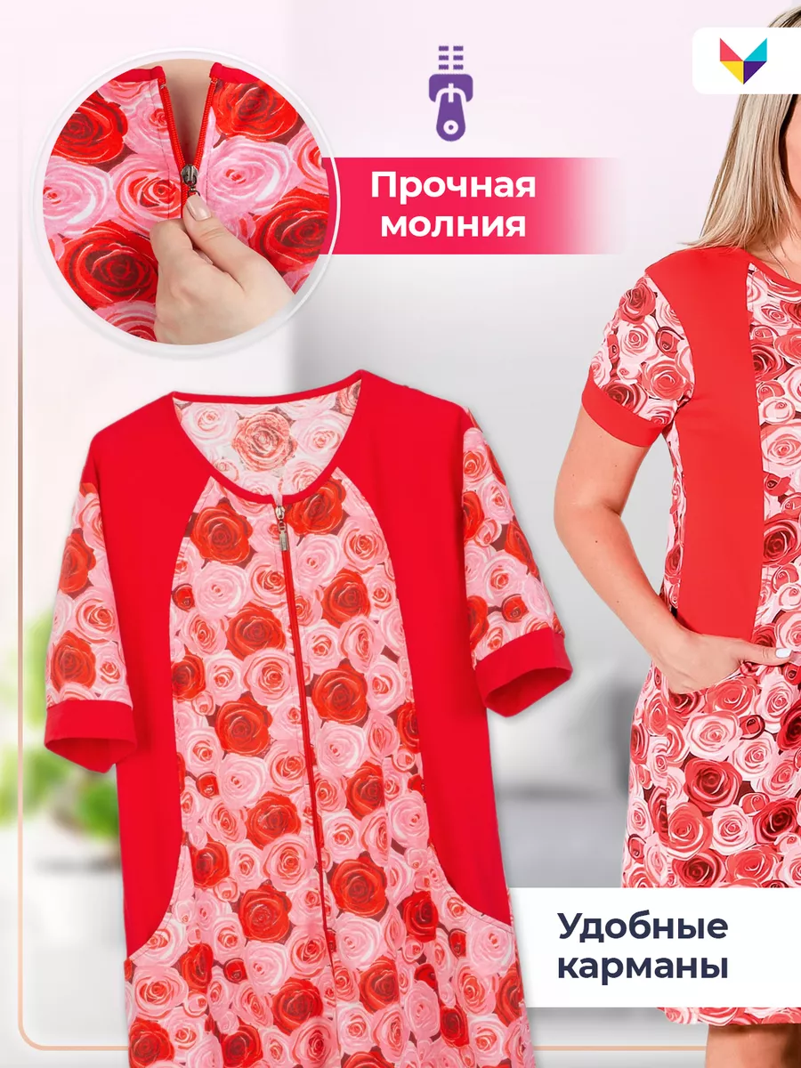 Халат Мария Мой мир 46627884 купить за 495 ₽ в интернет-магазине Wildberries