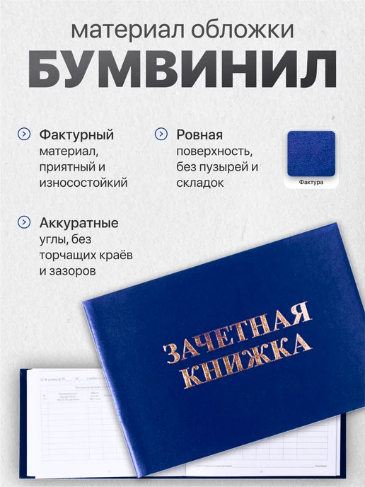 Calligrata Зачетная книжка, синяя, синий, фото 2