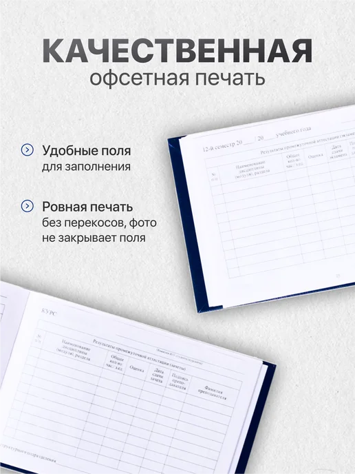 Calligrata Зачетная книжка, синяя, синий, фото 4