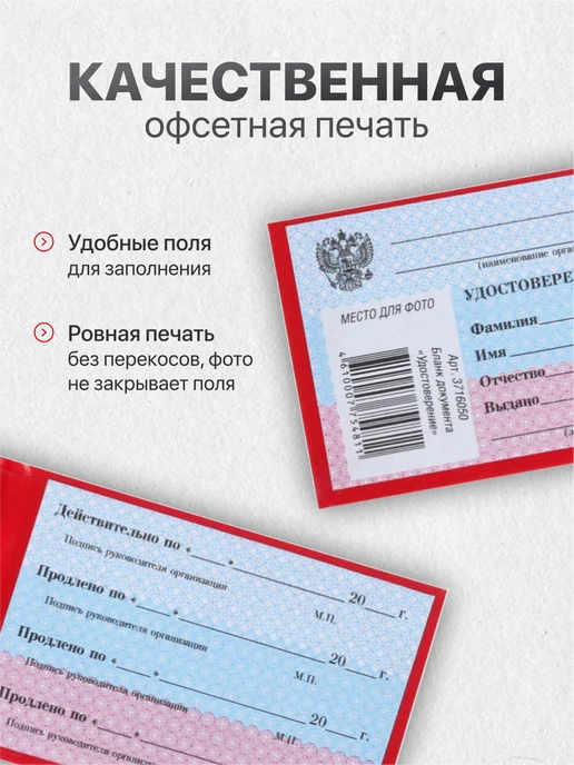 Calligrata Удостоверение-пропуск, красный, красный, фото 4