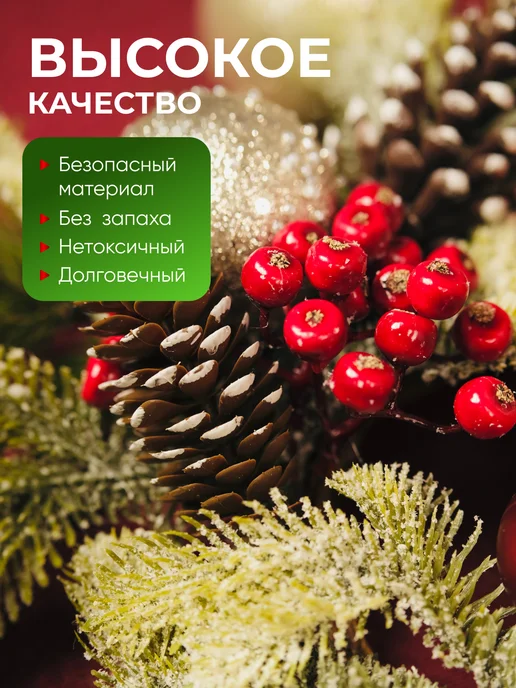 BestRest Венок новогодний декор на дверь 35 см на стол, вариант, фото 4