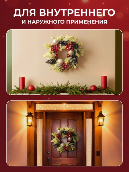 BestRest Венок новогодний декор на дверь 35 см на стол, вариант, фото 6