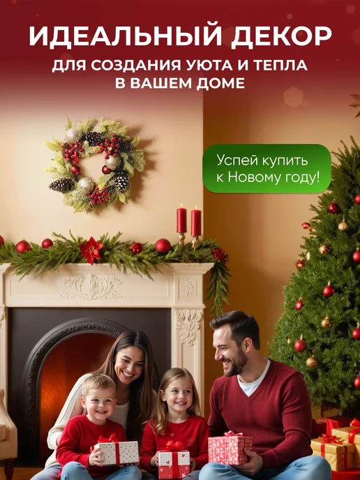 BestRest Венок новогодний декор на дверь 35 см на стол, вариант, фото 8