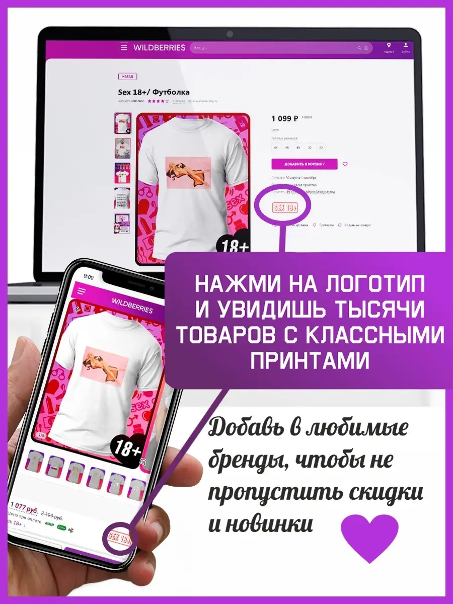 Футболка 18+ девушка говорит по телефону Sex 18+ 46652812 купить за 1 035 ₽  в интернет-магазине Wildberries