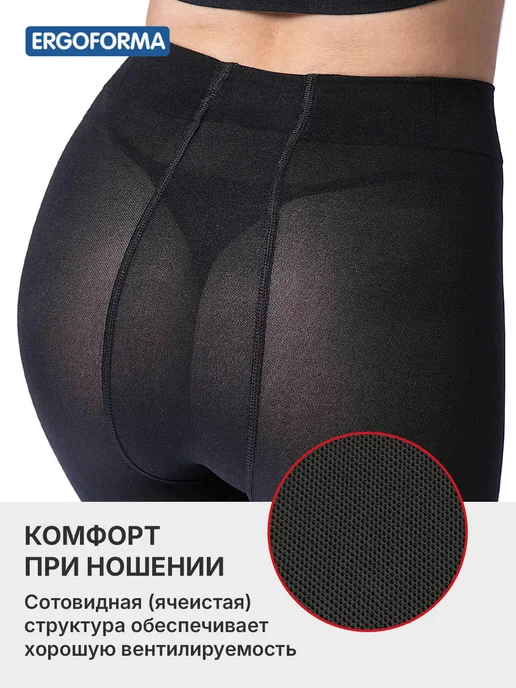 ERGOFORMA Компрессионные колготки 1 класс от отеков при варикозе, черный, фото 4