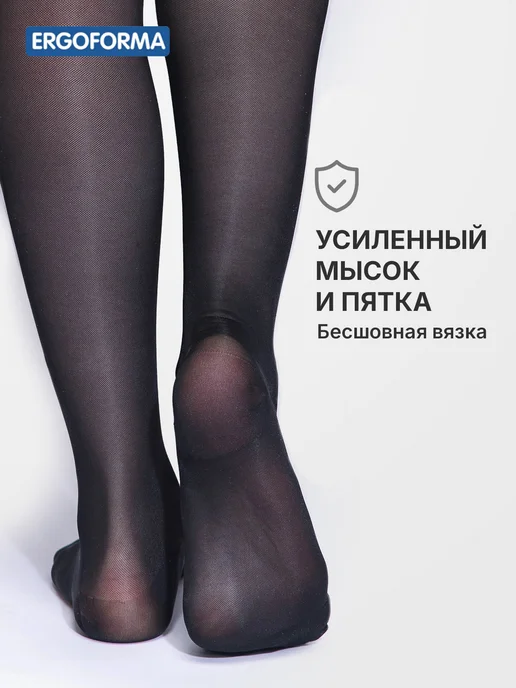 ERGOFORMA Компрессионные колготки 1 класс от отеков при варикозе, черный, фото 6