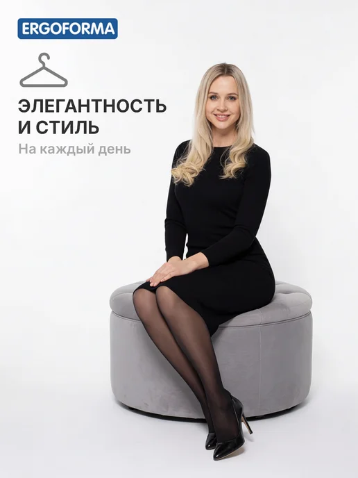 ERGOFORMA Компрессионные колготки 1 класс от отеков при варикозе, черный, фото 7