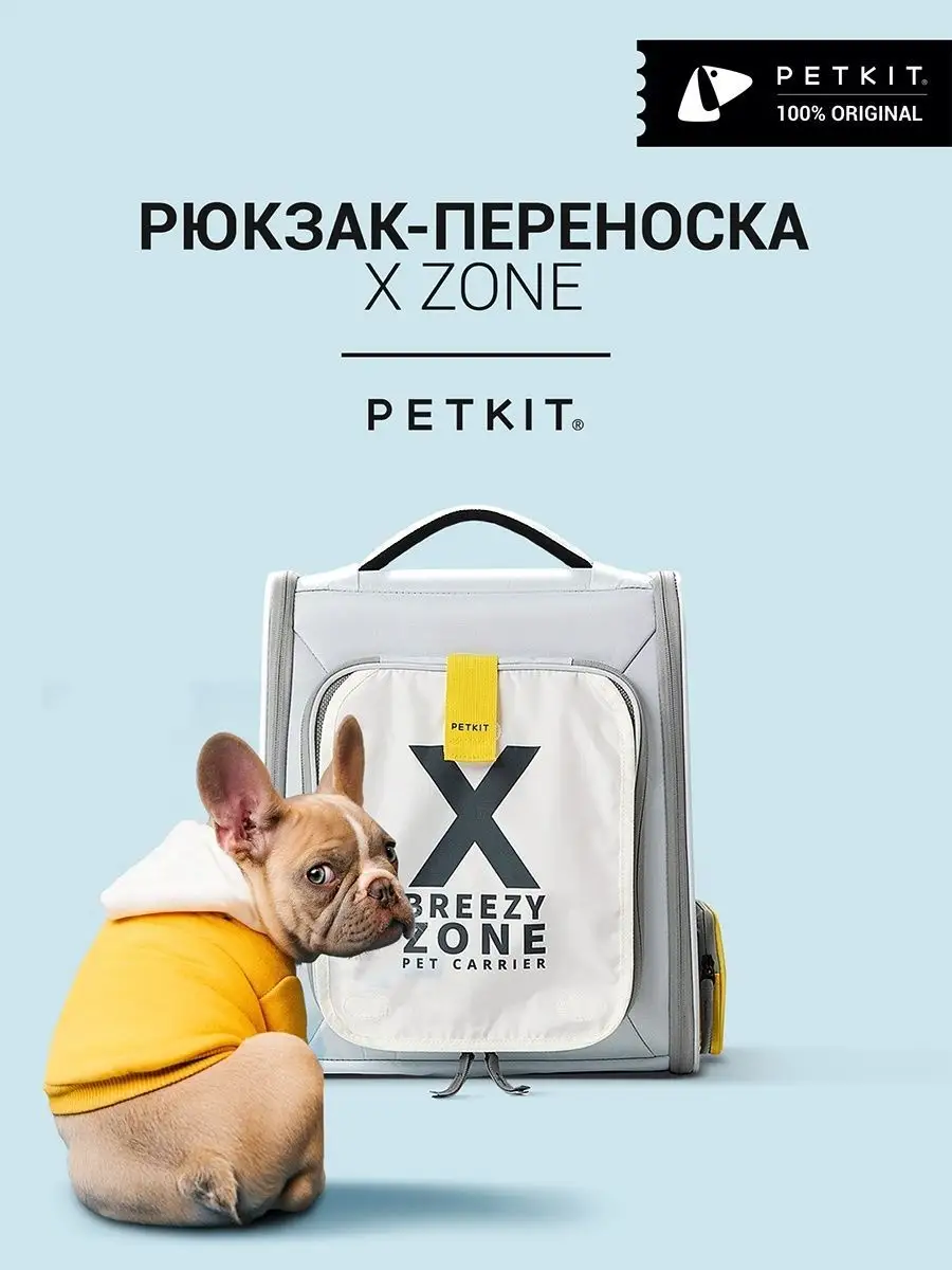 Сумка переноска рюкзак для кошек и собак животных PETKIT 46655495 купить за  7 877 ₽ в интернет-магазине Wildberries