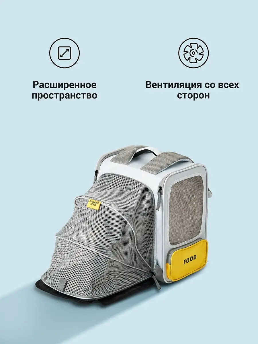 Сумка переноска рюкзак для кошек и собак животных PETKIT 46655495 купить за  7 793 ₽ в интернет-магазине Wildberries