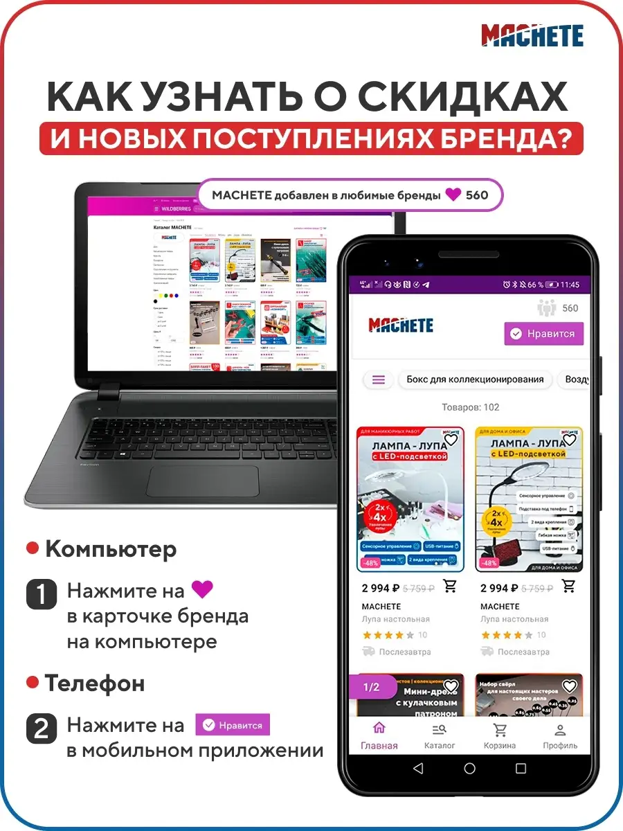 Циркульный нож резак для картона, кожи, бумаги MACHETE 46656228 купить за  412 ₽ в интернет-магазине Wildberries