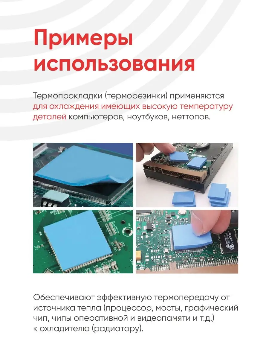 Термопрокладка для ноутбука своими руками. Замена термопрокладки в ноутбуке