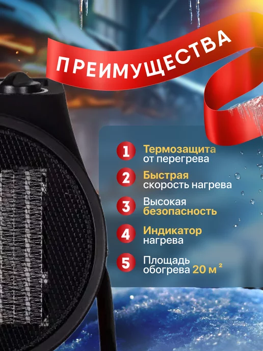 Ресантa Тепловая пушка, обогреватель тепловентилятор ТЭПК-2000К, черный, фото 2