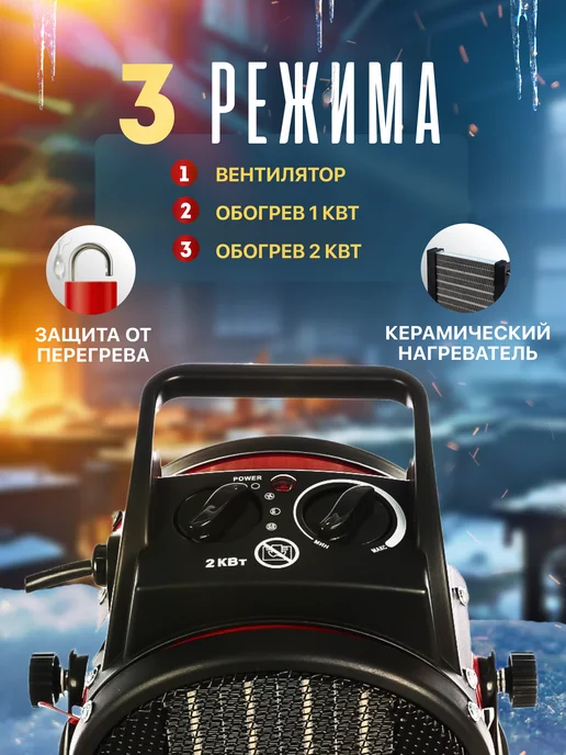Ресантa Тепловая пушка, обогреватель тепловентилятор ТЭПК-2000К, черный, фото 3