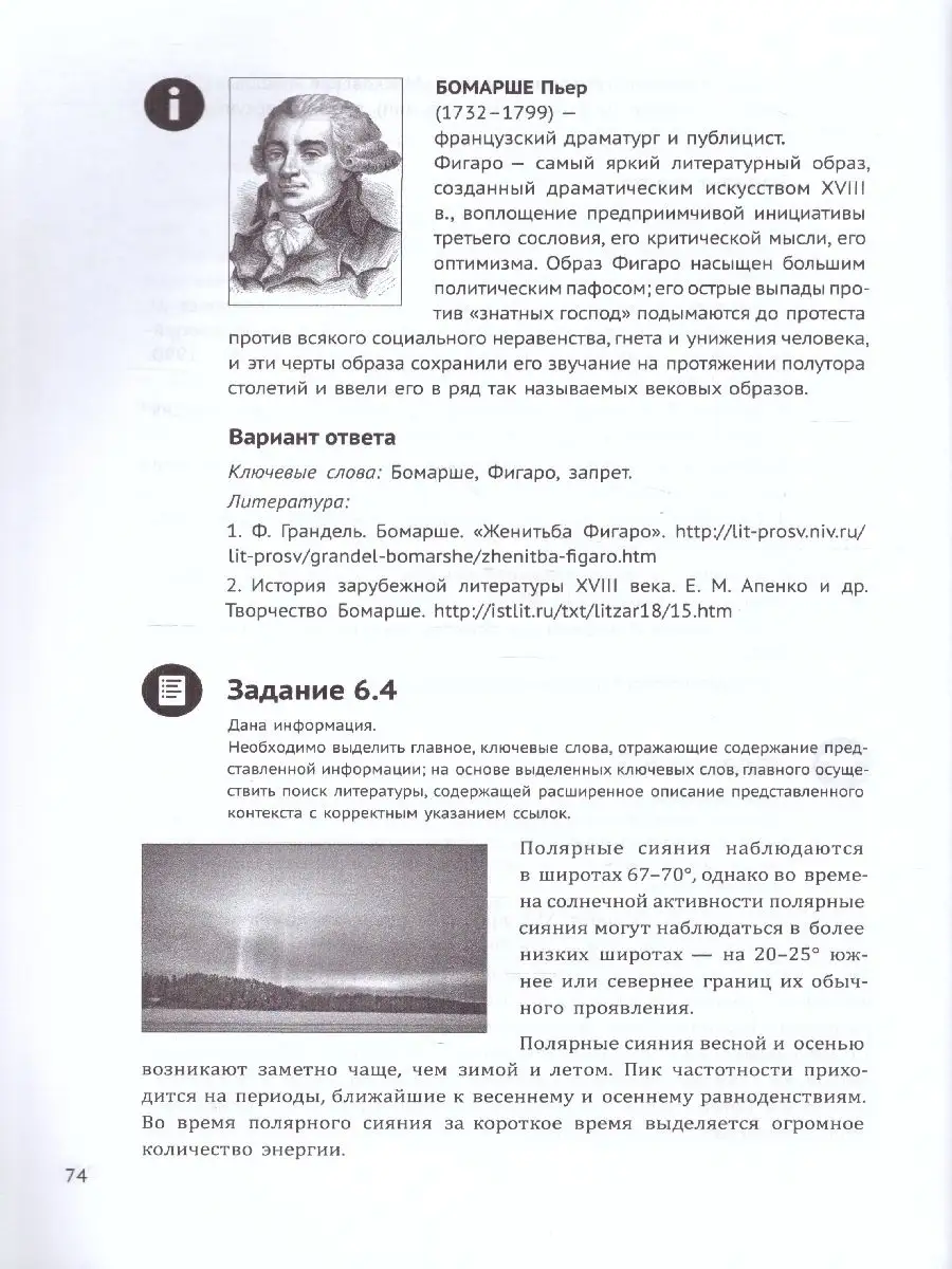 Индивидуальный проект. РТ 10-11 класс Издательство КАРО 46681945 купить за  495 ₽ в интернет-магазине Wildberries