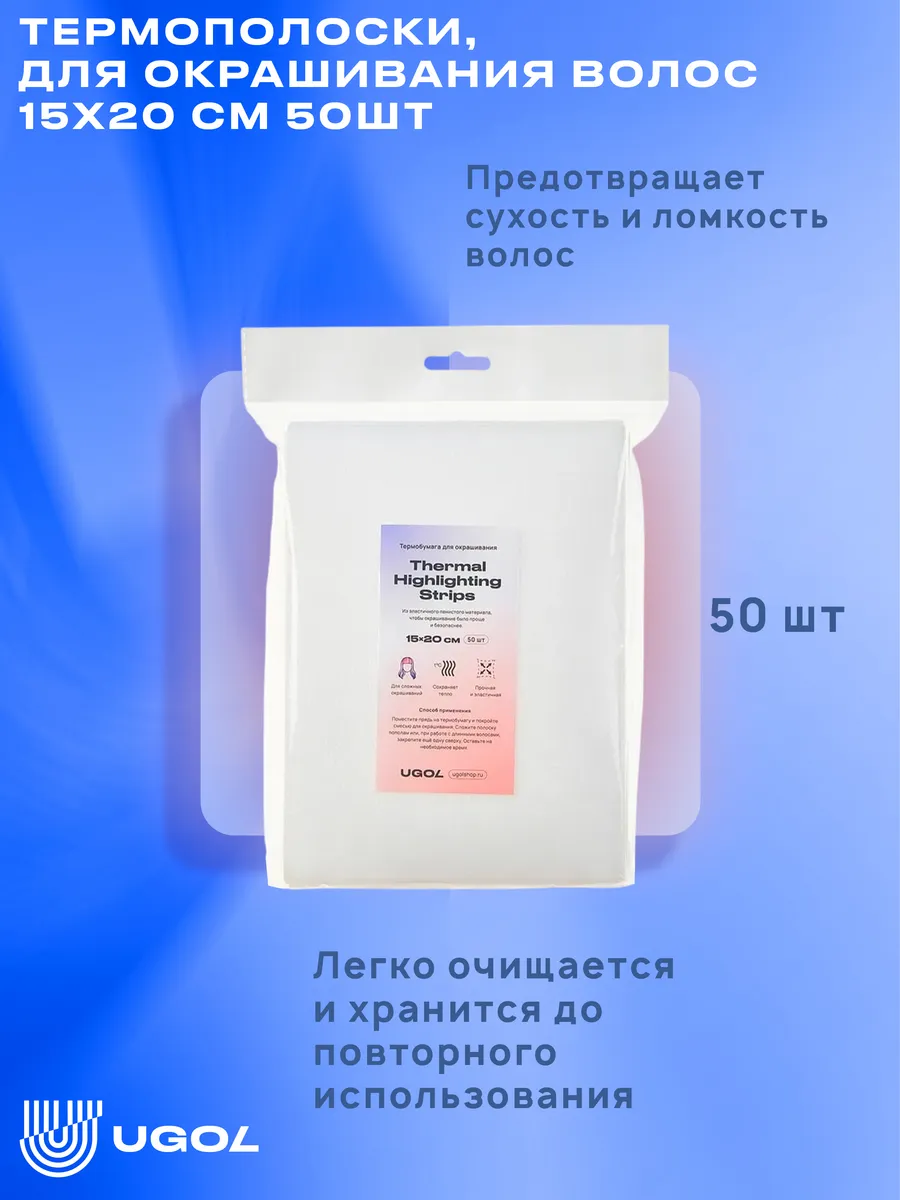 Термополоски, для...