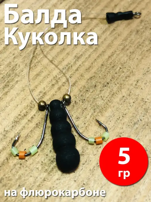 Рыбалка Group Russia Мормышка балда куколка набор 3 штуки для окуня, черный, фото 5