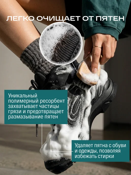 SIBEARIAN Активная чистящая пена для обуви очиститель, 150 мл, фото 2