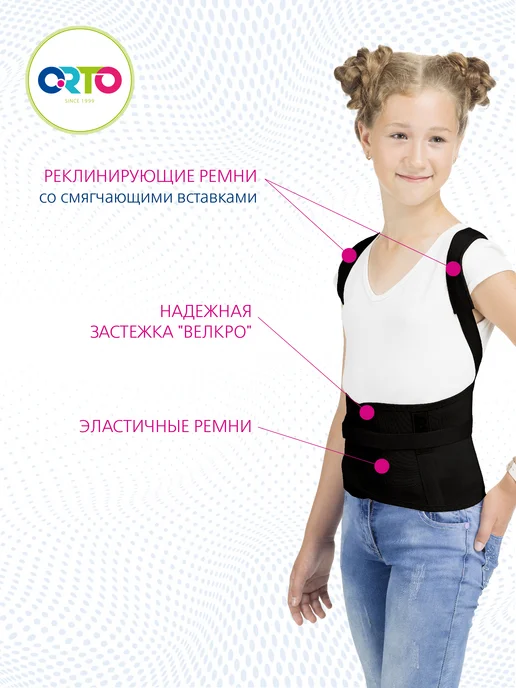 Orto Корректор осанки ортопедический детский КО 110, черный, фото 3