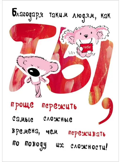 Glinki Design Открытка авторская для хорошего человека, вариант