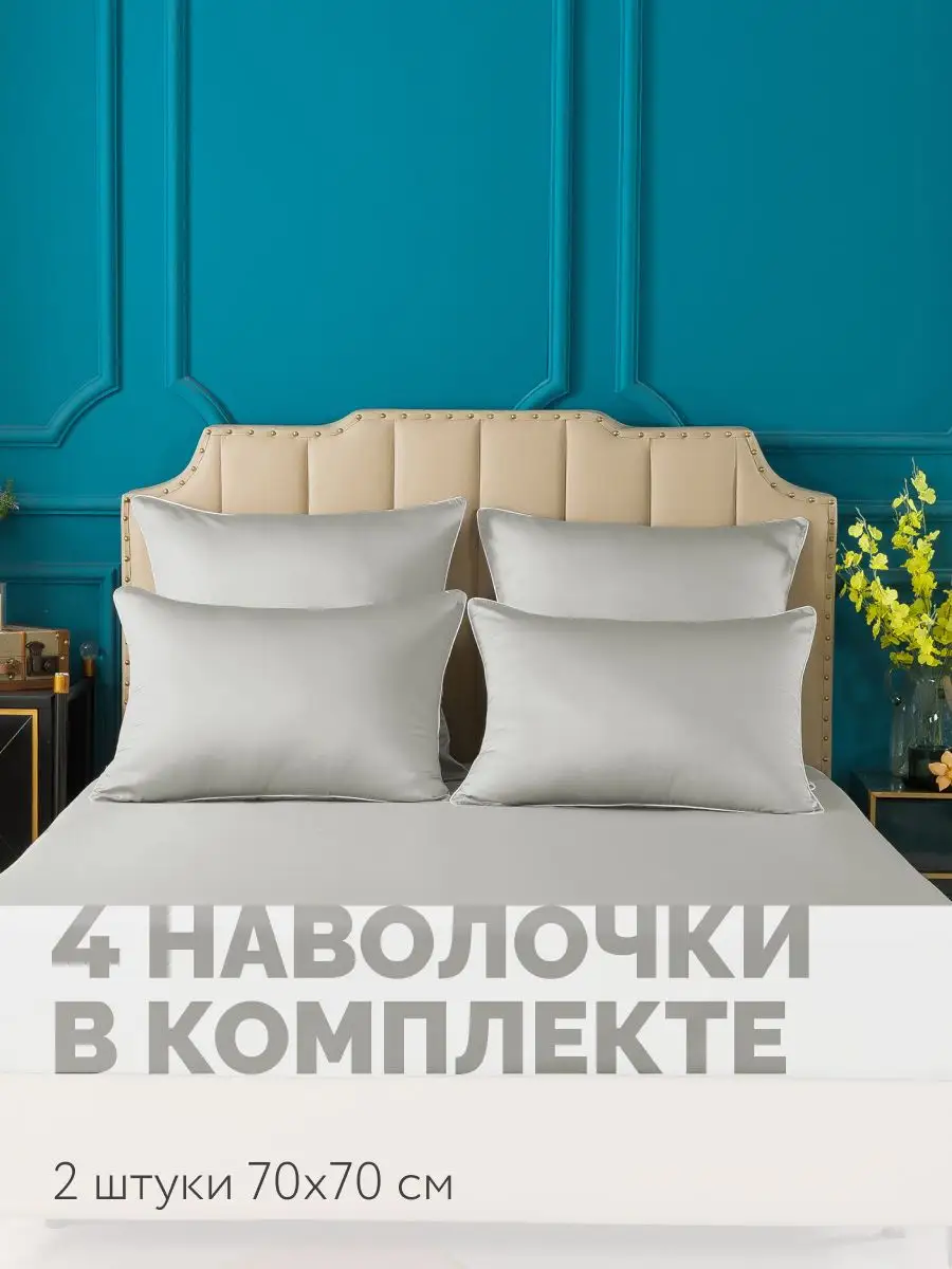 Постельное белье Тенсель › Евро комплект DELORDO HOME COLLECTION 46686209  купить за 7 000 ₽ в интернет-магазине Wildberries