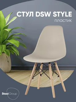 Стул для кухни со спинкой Eames DSW Style 1 шт Стул Груп 46686232 купить за 2 807 ₽ в интернет-магазине Wildberries