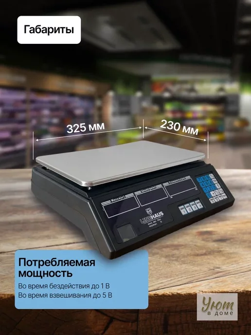 Весы торговые 40кг шаг взвешивания 2 г, 40 кг, 2 г, фото 2