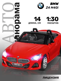 Машинка металлическая игрушка детская BMW Z4 M40i АВТОПАНОРАМА 46689782 купить за 645 ₽ в интернет-магазине Wildberries