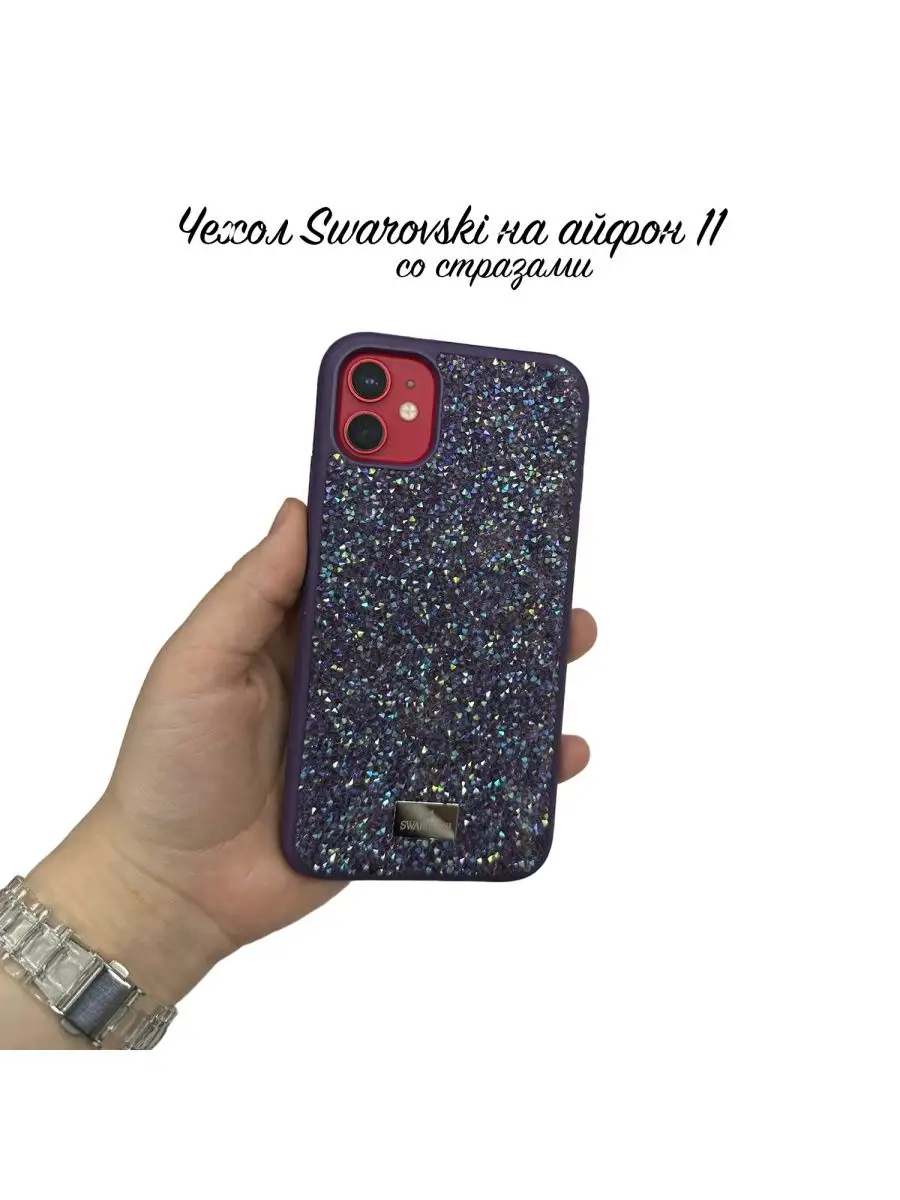 Чехол Swarovski на 11 айфон Swarovski Elements 46691125 купить за 1 328 ₽ в  интернет-магазине Wildberries