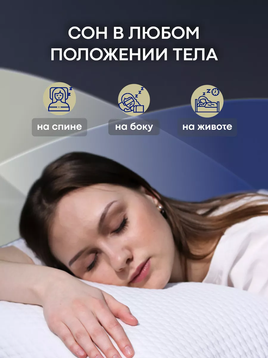 Подушка для сна 50х70 46695004 купить в интернет-магазине Wildberries