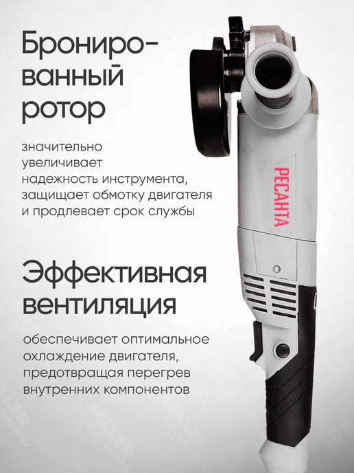 РЕСАНТА Углошлифовальная машина УШМ, болгарка электрическая 125 мм, черный, фото 5