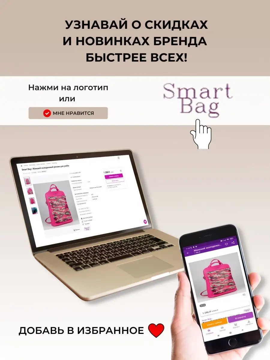 Молодежный рюкзак школьный для учебы Smart Bag 46696021 купить за 1 137 ₽ в  интернет-магазине Wildberries