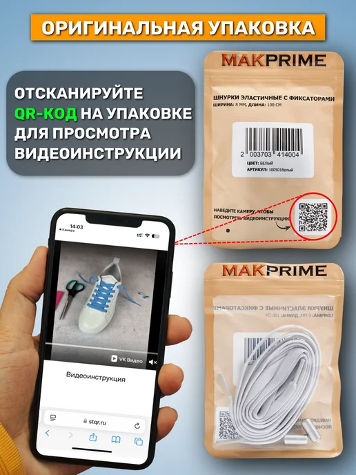 MakPRIME Шнурки резинки с фиксаторами, оранжевый, фото 5