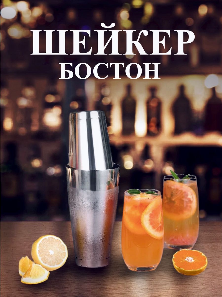 Шейкер для коктейлей Prohotel 46698502 купить за 729 ₽ в интернет-магазине  Wildberries