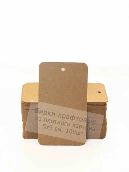 Simple things Бирка этикетка навесная картонная, вариант, фото 2